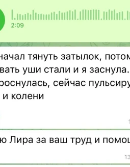 Отзывы по услуге Эниотерапия