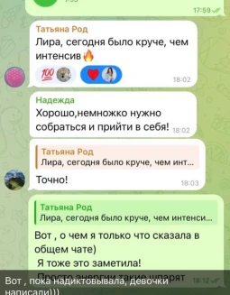 Отзывы по сессии «Тонкий план»