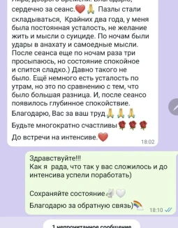 Отзывы по моим оздоровительным курсам