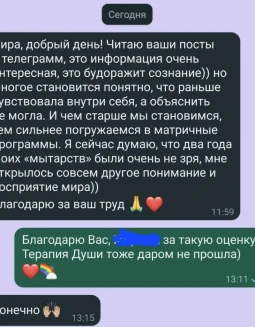 Отзывы по услуге Эниотерапия
