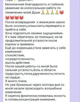 Отзывы по моим оздоровительным курсам