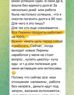 Отзывы по активации внимания