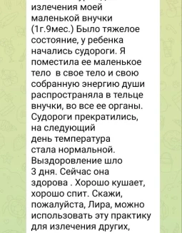 Отзывы по моим оздоровительным курсам