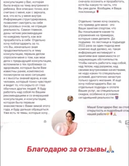 Отзывы по услуге Диагностика Души