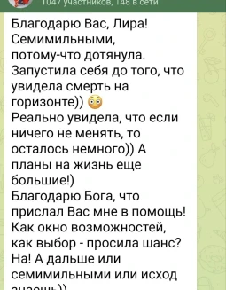 Отзывы по интенсиву Гармония Души