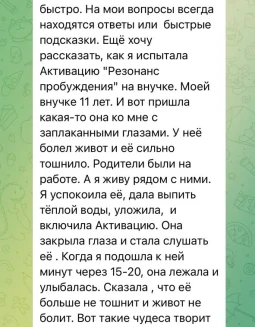 Отзывы по активации внимания