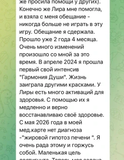 Отзывы по услуге Эниотерапия