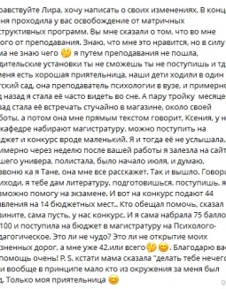 Отзывы по услуге Освобождение подсознания от деструктивных программ