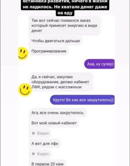 Отзывы по услуге Эниотерапия