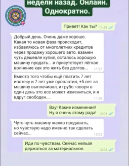 Отзывы по услуге Эниотерапия