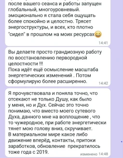 Отзывы по услуге Эниотерапия
