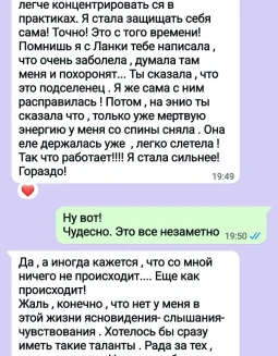 Отзывы по услуге Активация шишковидной железы