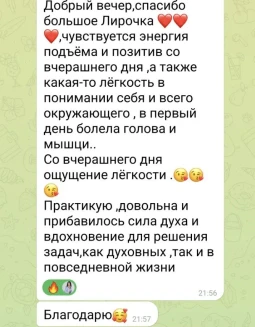 Отзывы по интенсиву Гармония Рода