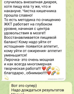 Отзывы по абдоминальной трансформации