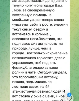 Отзывы по активации Иммунитет