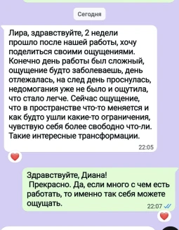 Отзывы по услуге Эниотерапия