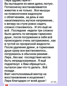 Отзывы по интенсиву Гармония Души