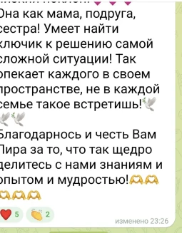 Отзывы по услуге Диагностика Души
