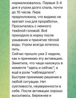 Отзывы по активации «Пробуждение весны»
