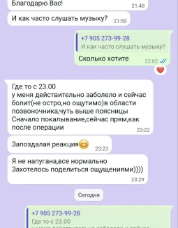 Отзывы по музыкальной активации