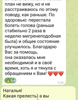 Отзывы по видеокурсу Гармония Души