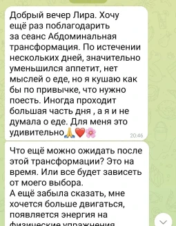 Отзывы по абдоминальной трансформации