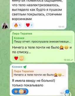 Отзывы по активации «Энио- Активация иммунных клеток и финансового потока»
