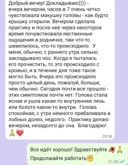 Отзывы по видеокурсу Гармония Души