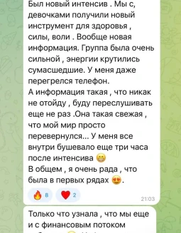 Отзывы по интенсиву Иммунитет
