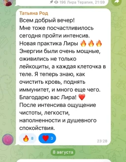 Отзывы по интенсиву Иммунитет