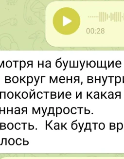 Отзывы по услуге Освобождение подсознания от деструктивных программ