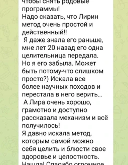 Отзывы по интенсиву Гармония Души