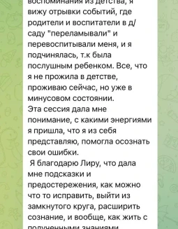Отзывы по услуге Расшифровка кода рождения