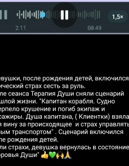 Отзывы по услуге Эниотерапия