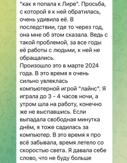 Отзывы по услуге Эниотерапия