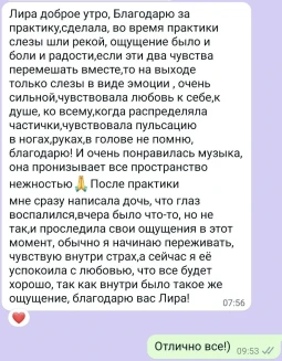 Отзывы по видеокурсу Гармония Души