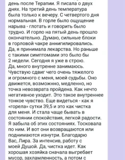 Отзывы по моим оздоровительным курсам