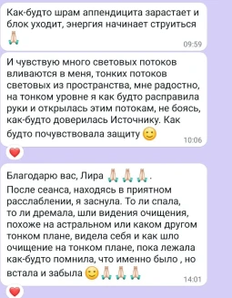 Отзывы по моим оздоровительным курсам