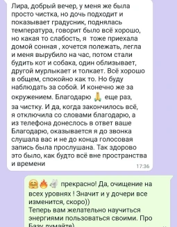 Отзывы по услуге Эниотерапия