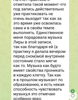 Отзывы по Гармония Души