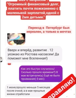 Отзывы по услуге Эниотерапия