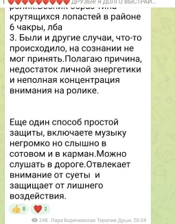 Отзывы по услуге Активация шишковидной железы