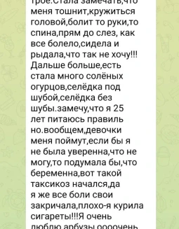 Отзывы по абдоминальной трансформации