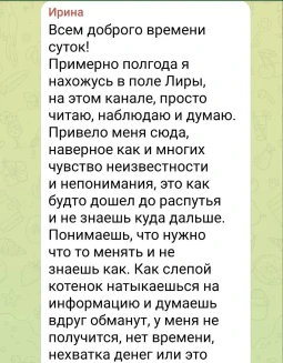Отзывы по интенсиву Гармония Души
