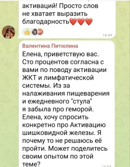 Отзывы по услуге активация Освобождение ДНК