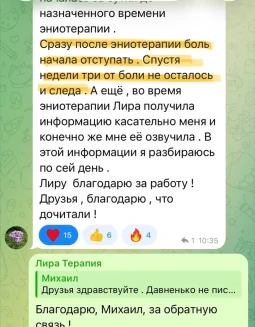 Отзывы по услуге Эниотерапия