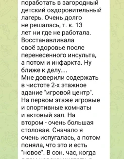 Отзывы по услуге Освобождение подсознания от деструктивных программ