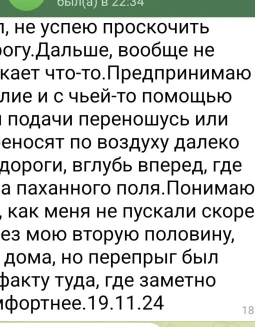 Отзывы по услуге Активация шишковидной железы