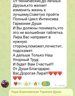 Отзывы по интенсиву Гармония Души