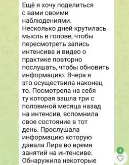 Отзывы по Гармония Души